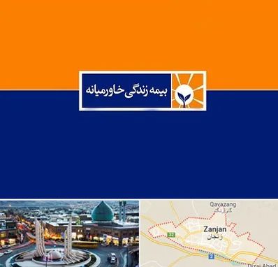 بیمه خاورمیانه در زنجان