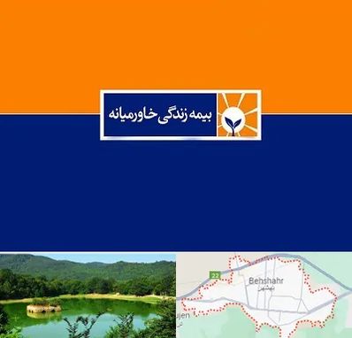 بیمه خاورمیانه در بهشهر