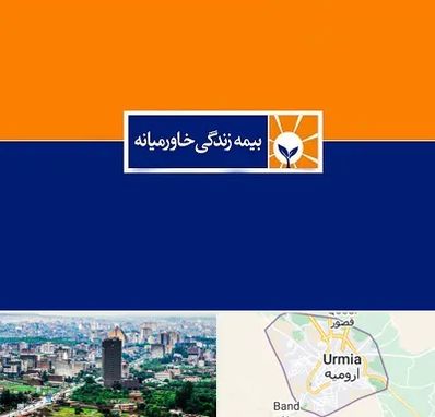 بیمه خاورمیانه در ارومیه