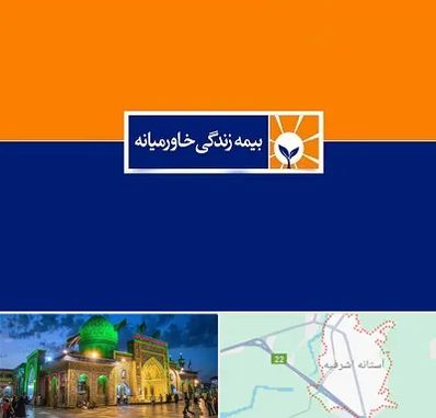 بیمه خاورمیانه در آستانه اشرفیه