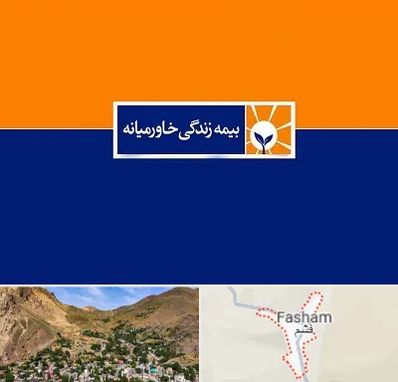 بیمه خاورمیانه در فشم