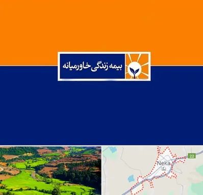 بیمه خاورمیانه در نکا