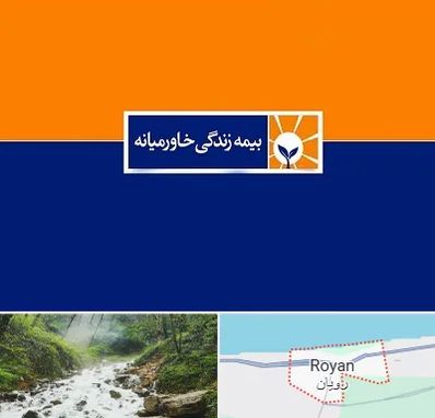 بیمه خاورمیانه در رویان