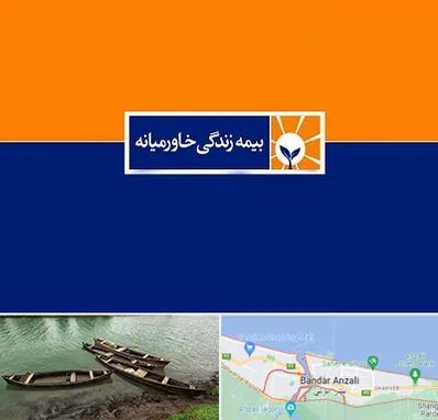 بیمه خاورمیانه در بندر انزلی