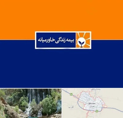 بیمه خاورمیانه در شیروان