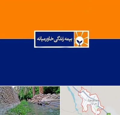 بیمه خاورمیانه در سراوان