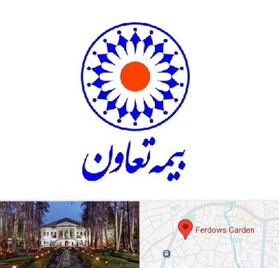 بیمه تعاون در باغ فردوس