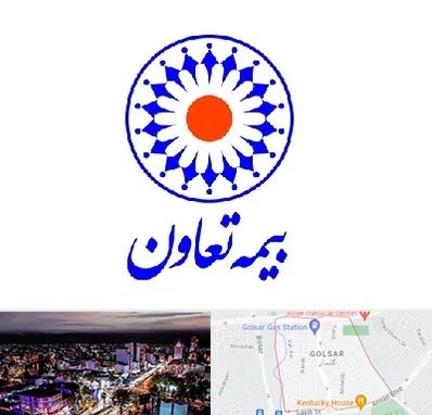 بیمه تعاون در گلسار رشت 