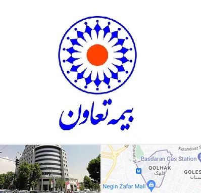 بیمه تعاون در قلهک 