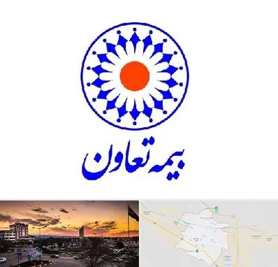 بیمه تعاون در قوچان