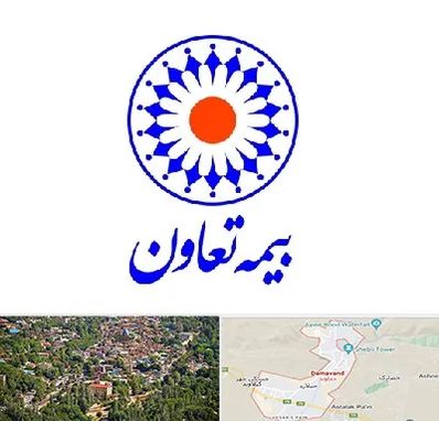 بیمه تعاون در دماوند