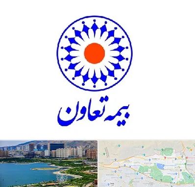 بیمه تعاون در منطقه 22 تهران 