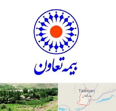 بیمه تعاون در طالقان