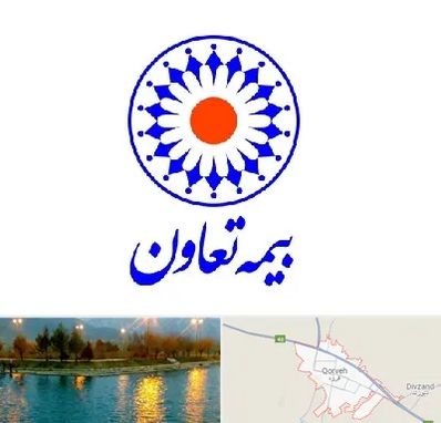 بیمه تعاون در قروه