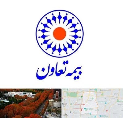 بیمه تعاون در منطقه 6 تهران 