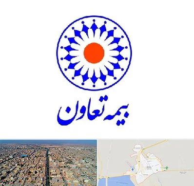 بیمه تعاون در بندر ماهشهر
