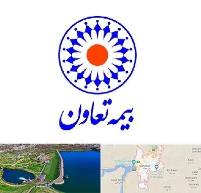 بیمه تعاون در مهاباد