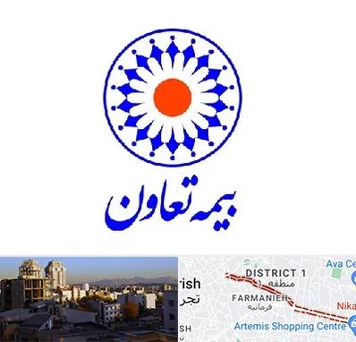 بیمه تعاون در فرمانیه 