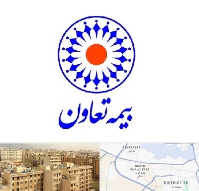 بیمه تعاون در جنوب غرب تهران