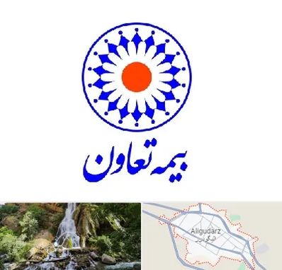 بیمه تعاون در الیگودرز