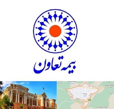 بیمه تعاون در خوی