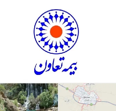 بیمه تعاون در شیروان