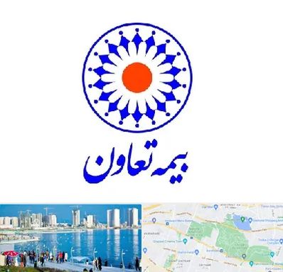 بیمه تعاون در چیتگر 