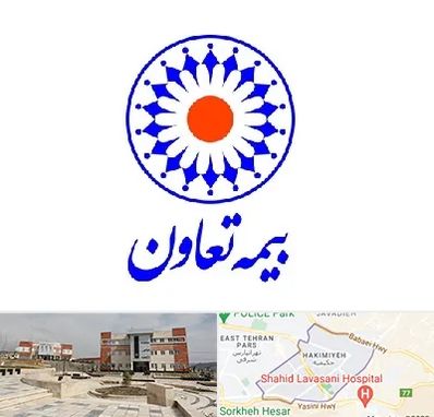 بیمه تعاون در حکیمیه 