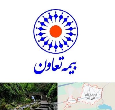 بیمه تعاون در علی‌ آباد کتول