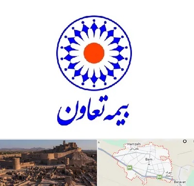 بیمه تعاون در بم