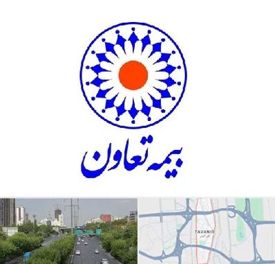 بیمه تعاون در توانیر