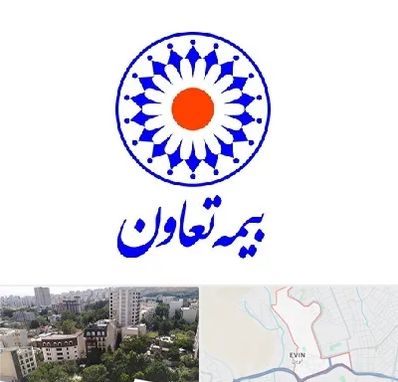 بیمه تعاون در اوین