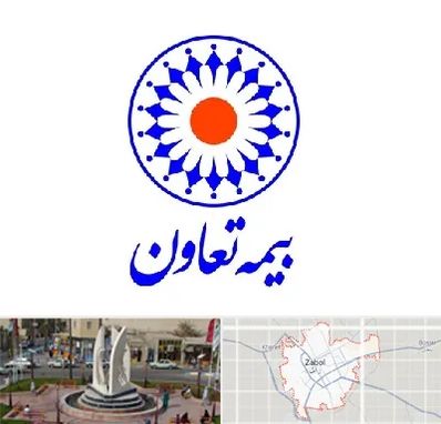 بیمه تعاون در زابل