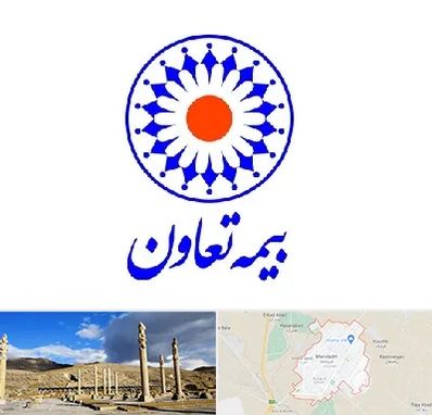 بیمه تعاون در مرودشت