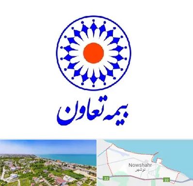 بیمه تعاون در نوشهر