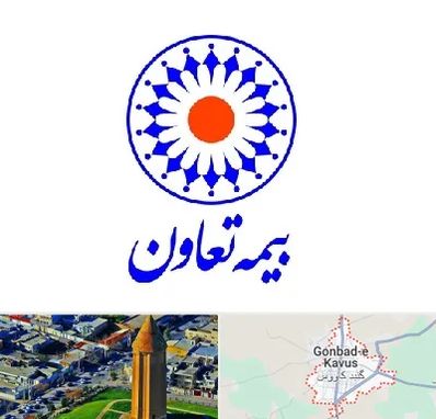 بیمه تعاون در گنبد کاووس