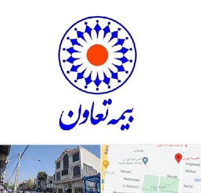 بیمه تعاون در افسریه 