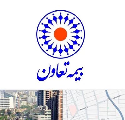 بیمه تعاون در خیابان بهشتی