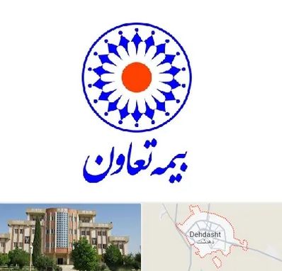 بیمه تعاون در دهدشت
