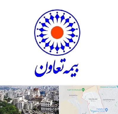 بیمه تعاون در ولنجک 