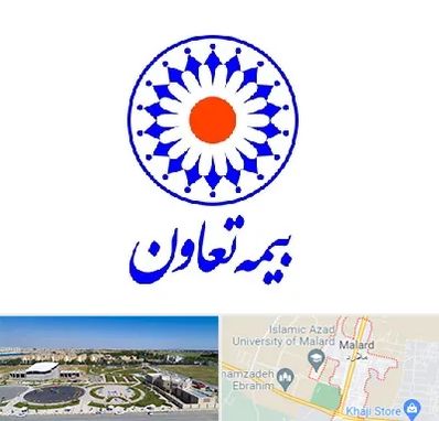 بیمه تعاون در ملارد