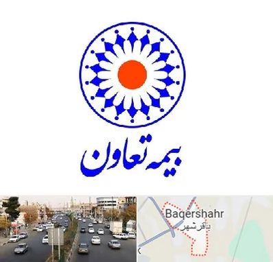 بیمه تعاون در باقرشهر