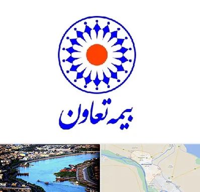 بیمه تعاون در خرمشهر