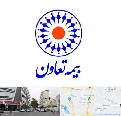 بیمه تعاون در بلوار فردوس 