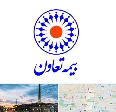 بیمه تعاون در منطقه 2 تهران 