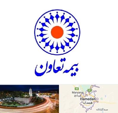 بیمه تعاون در همدان