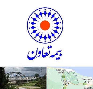 بیمه تعاون در چالوس