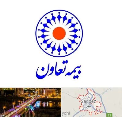 بیمه تعاون در سقز