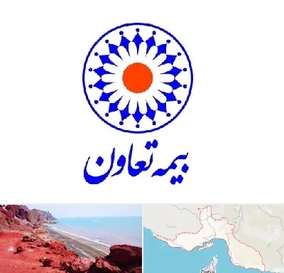 بیمه تعاون در هرمزگان