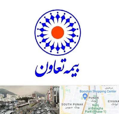 بیمه تعاون در پونک 